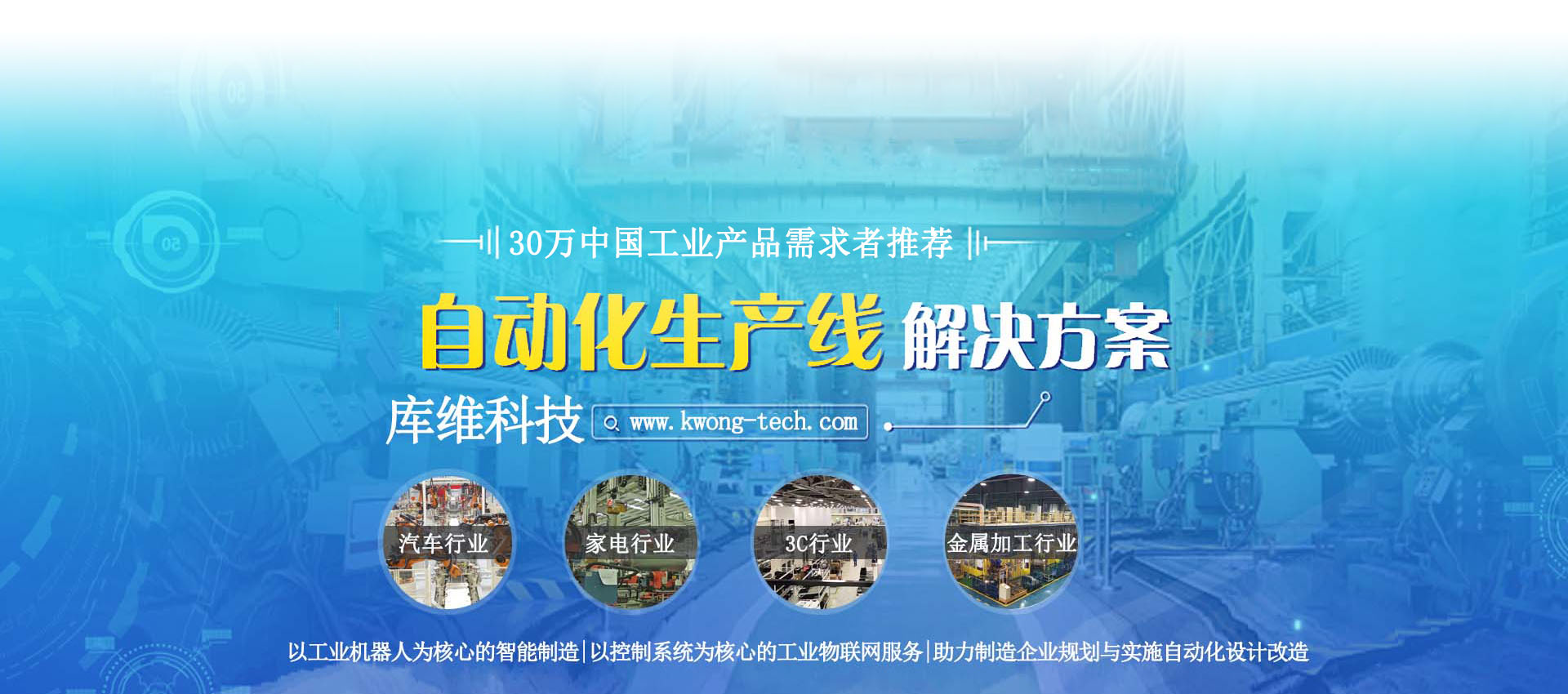 焊接機器人生產線
