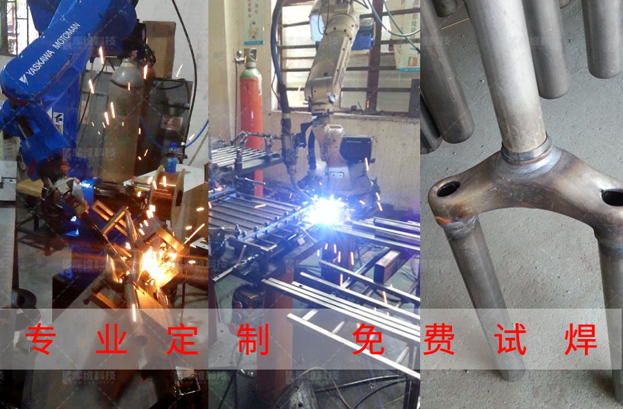 焊接機器人氣保焊常用類型與有什么優缺點