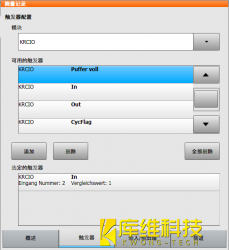 <b>選項卡 【觸發器】在工業機器人KRC 4的作用</b>